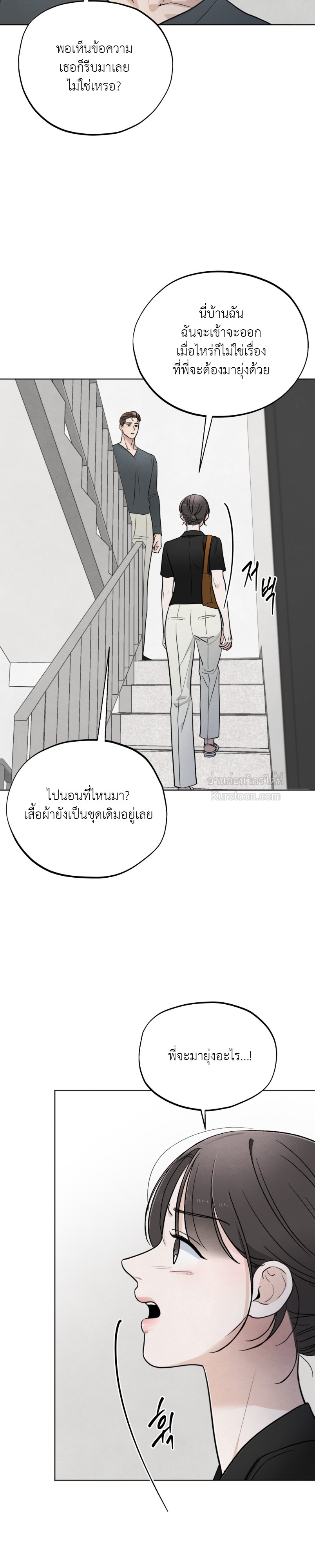 เรื่องวุ่นๆ ของรักแรก (Who is The Liar?) ตอนที่ 52 - รูปที่ 2